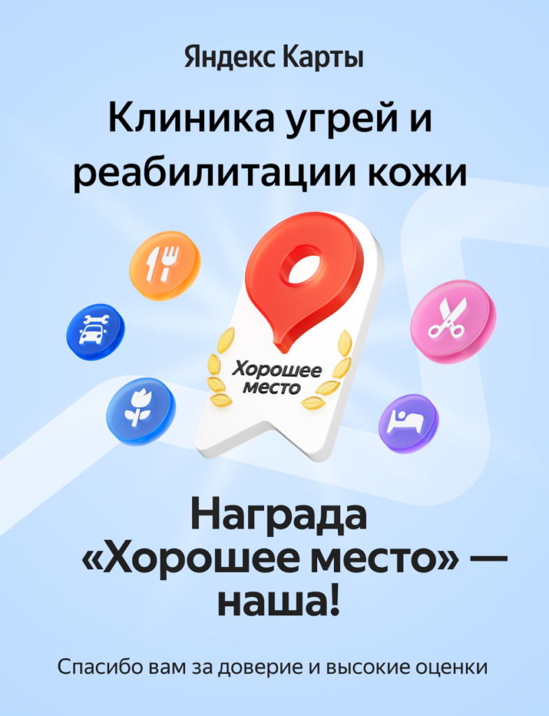 Клиниика на м. Академическая